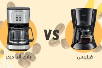 بلاك اند ديكر