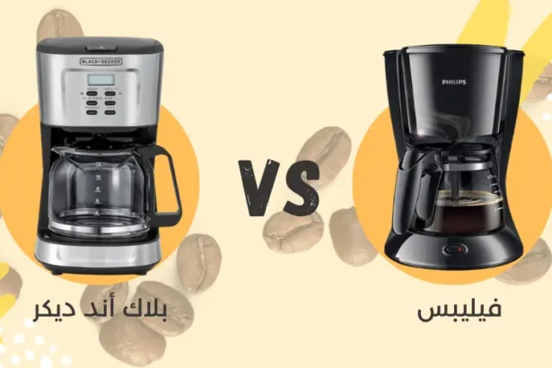 بلاك اند ديكر