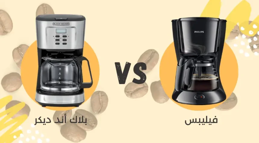 بلاك اند ديكر